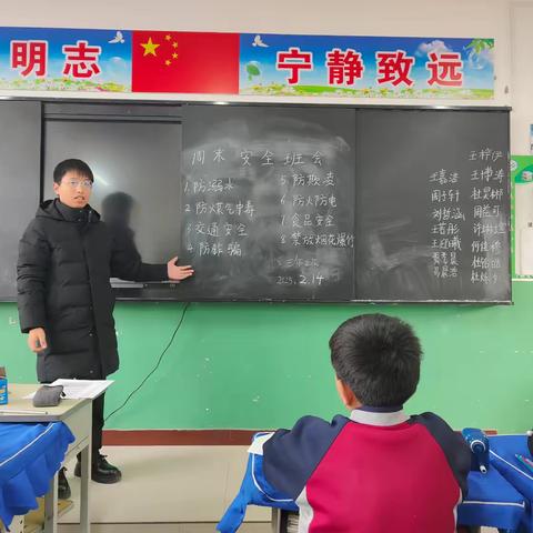 守护每一个孩子的成长—城隍小学周末安全班会