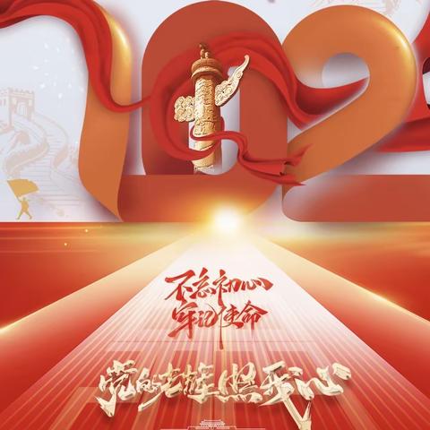 莺歌海镇庆党日，送温暖，创新章