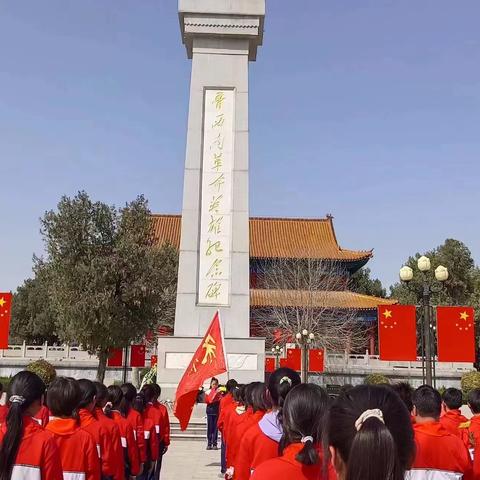 缅怀革命先烈  追寻红色足迹——鲁西新区马岭岗镇朱桥小学清明节活动