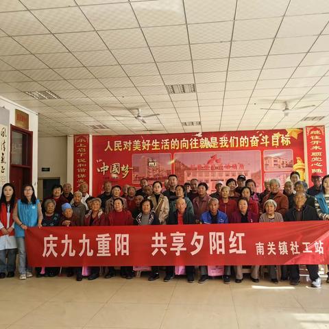 传承重阳文化    共庆良辰岁月