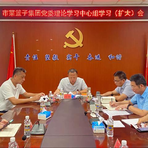 市菜篮子集团召开党委理论学习中心组学习（扩大）会议