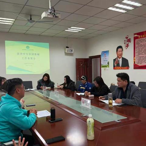 深耕社团育人路 共谱校园新篇章——彭泽中专2026年社团教师工作布置会圆满召开
