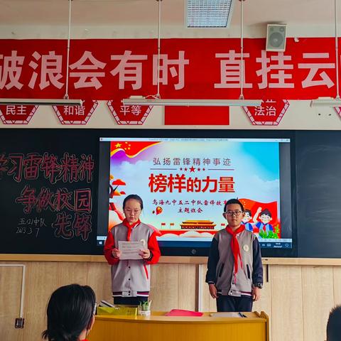 践行雷锋精神 弘扬时代新风 ——乌海市第九中学组织开展“学雷锋”系列活动