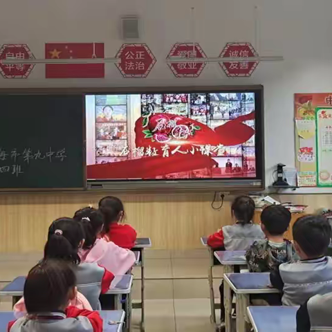 小小石榴籽 开出团结花——乌海市第九中学组织观看“石榴籽育人小课堂”