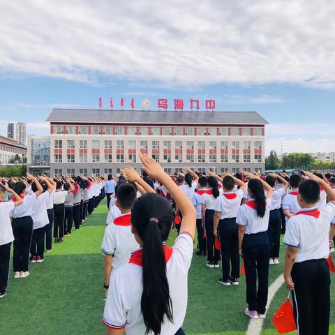 双减进行时 | 乌海市第九中学暑期社会实践活动安排