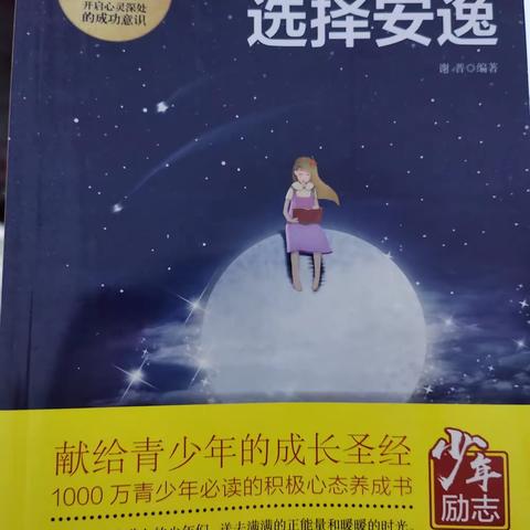 红旗街小学四年二班罗锐