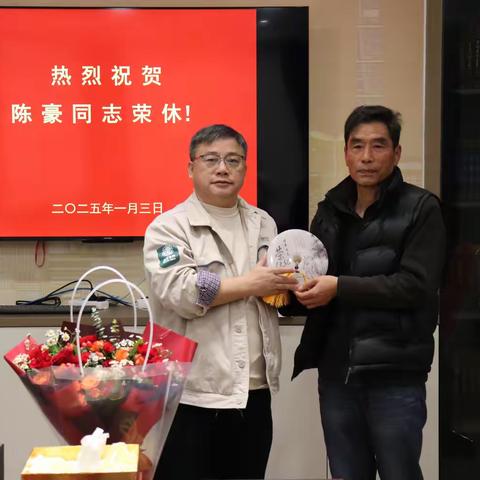 新年伊始，真情欢送——照明公司召开退休欢送会