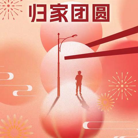 照明公司情暖元宵，慰问退休工人传递温情
