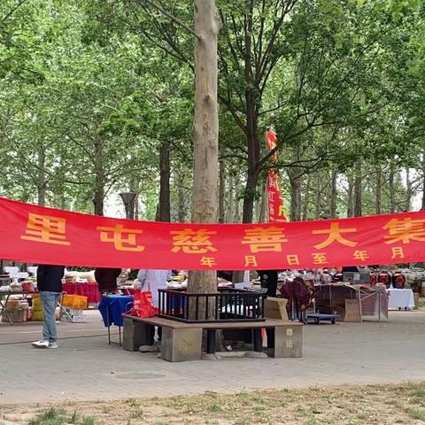 “百善有我”慈善大集到我家 ——延静寺社区迎来首次”慈善大集“活动