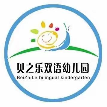 贝之乐幼儿园   “大手拉小手”学讲普通话