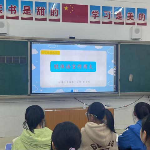 守护儿童心灵 促进心理健康——永福庄乡中心小学和区直属第一小学联合开展心理健康双师课堂教研活动