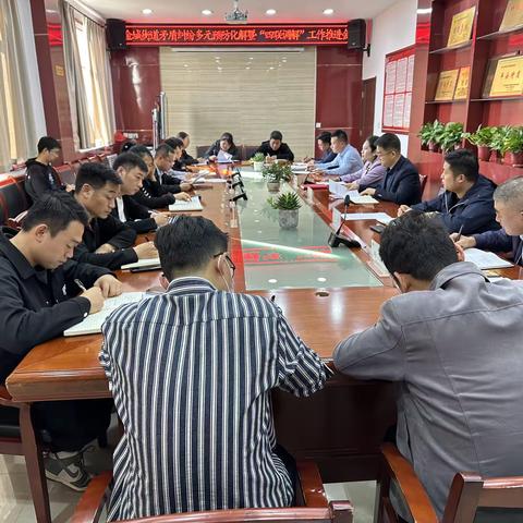 金城街道召开矛盾纠纷多元预防化解暨“四联调解”工作推进会