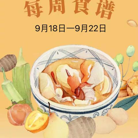 诸城市龙都中心幼儿园金栗福地分园“食”光美好