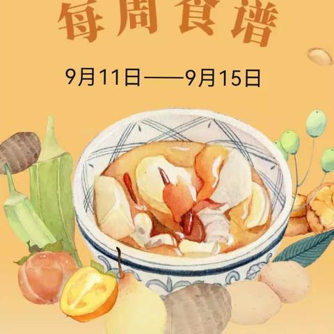 诸城市龙都中心幼儿园金栗福地分园“食”光美好