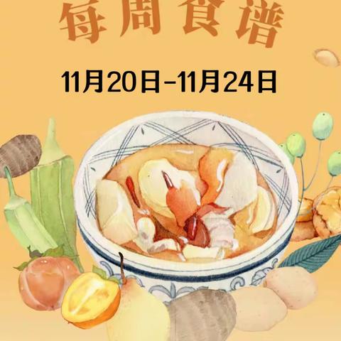 诸城市龙都街道中心幼儿园金栗福地分园“食”光美好