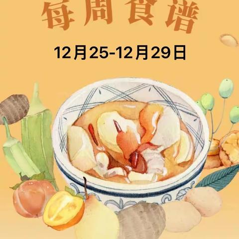 诸城市龙都街道中心幼儿园金栗福地分园“食”光美好