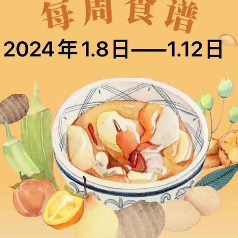 诸城市龙都街道中心幼儿园金栗福地分园“食”光美好