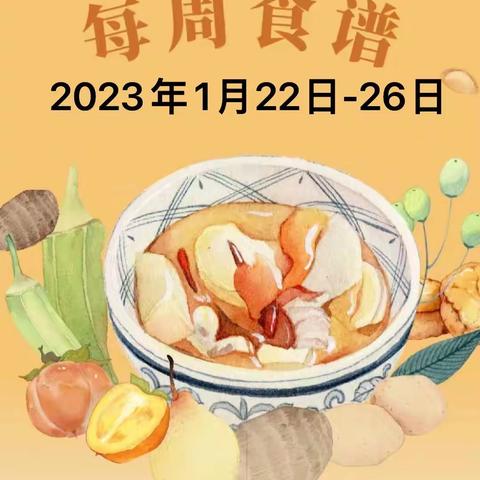 诸城市龙都街道中心幼儿园金栗福地分园“食”光美好