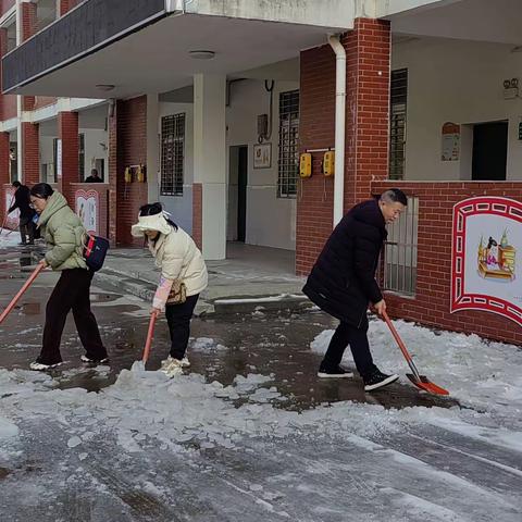 瑞雪纷飞迎开雪，破冰行动暖心间