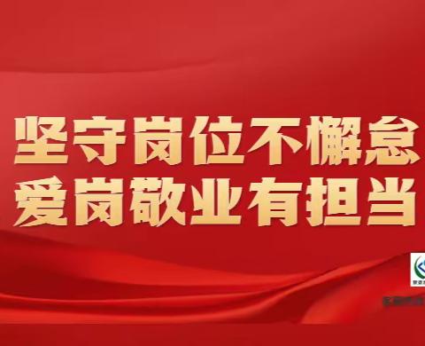 学习交流找差距 借鉴经验促提升