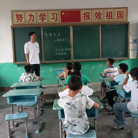 平安迎暑假 筑梦再前行--王买小学散学典礼暨安全教育