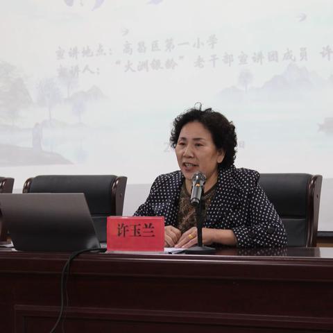 【高昌区第五小学】 讲好红色故事、赓续红色血脉——“火洲银龄宣讲团”宣讲活动