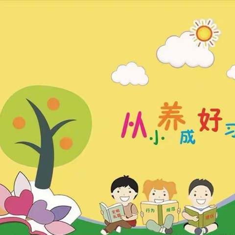 【高昌区第五小学】小厕所 大文明——日常行为规范之文明如厕篇