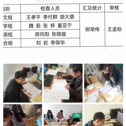 立足教学常规，夯实教学细节——泉林镇舜耕小学教学常规检查简报