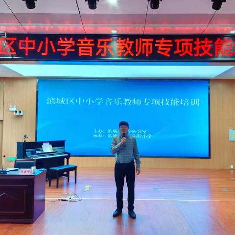 “音基”为根，“热爱”为先 --玉龙湖小学音乐组培训纪实