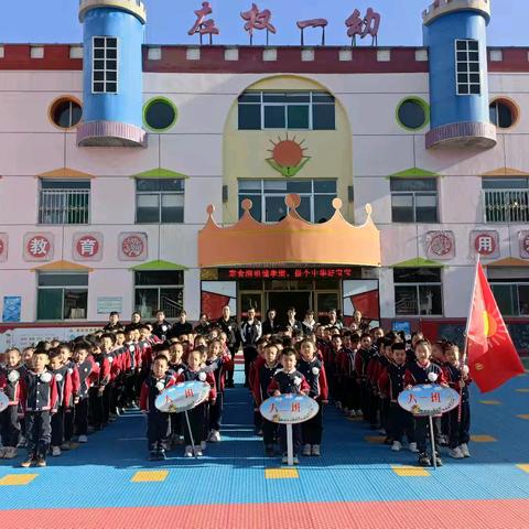 【缅怀革命先烈 感恩幸福生活】——左权第一幼儿园开展清明节扫墓活动