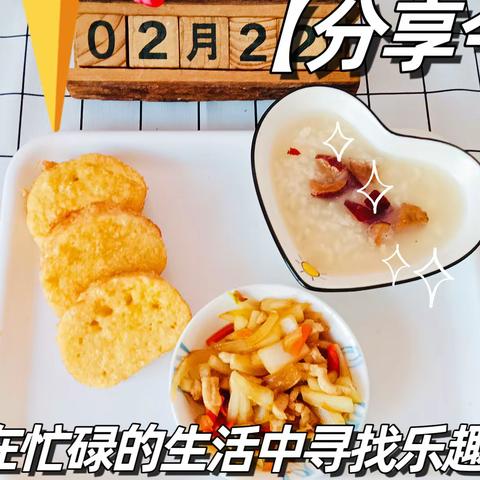 六艺贝多幼儿园2月22日美食篇