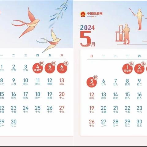 策底镇中心小学2024年“五一”劳动节放假通知及温馨提示