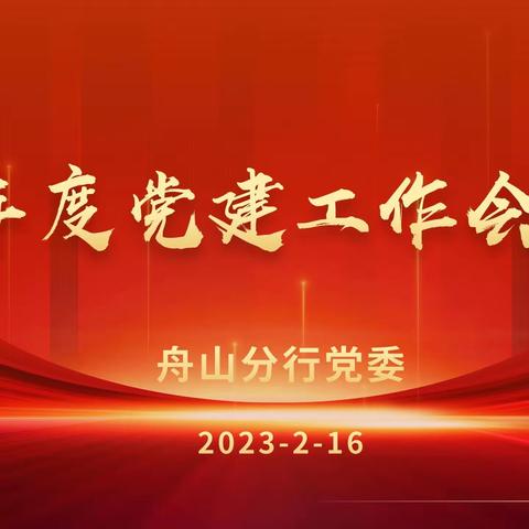 强化党建领发展  多措并举促融合