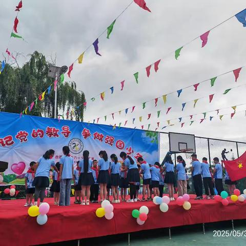 强国少年，铭记党恩