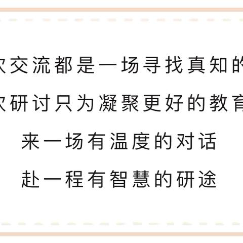 【队伍建设】“聚焦儿童游戏化活动 探索保教高质量发展”省政府机关幼儿园大教研活动