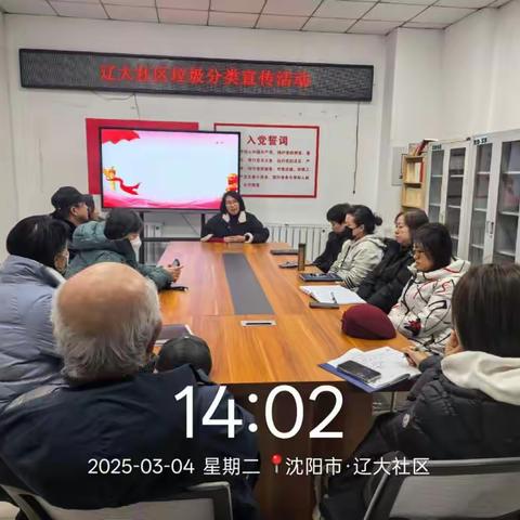 新乐街道辽大社区垃圾分类宣传活动