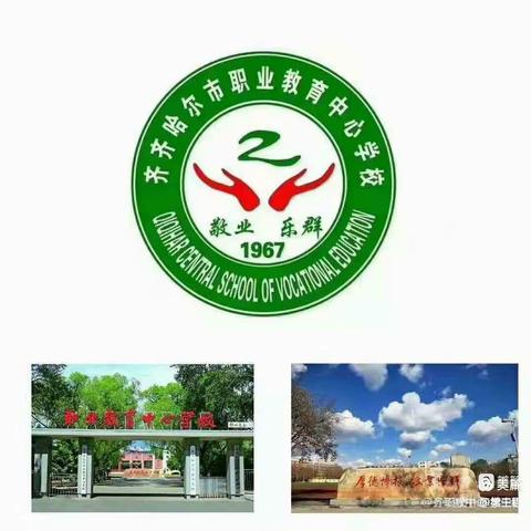 以梦为马，高考必胜——职教中心2020级冲刺高考誓师大会