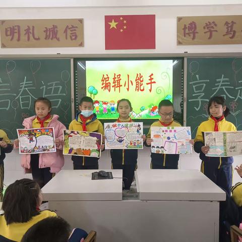 言春语 享春趣——秀山一小四1班寒假作业展评