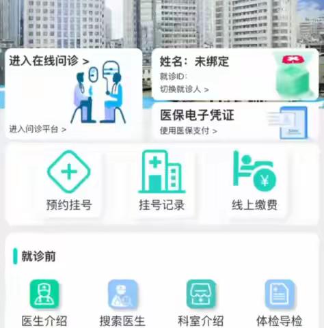 如何在手机上查看检验报告及检查结果