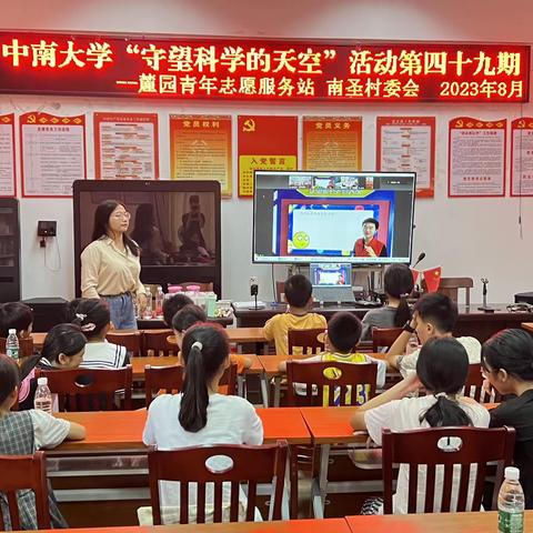【南圣村智志双扶篇2】守望科学的天空，种下梦想的种子