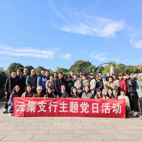 11月19日，三峡云集支行开展全体职工趣味运动会