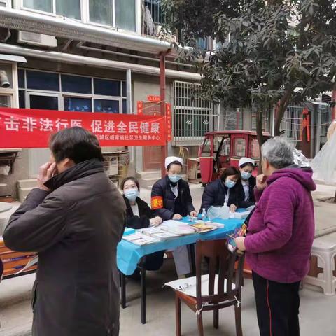 金泰社区促进全民健康普法宣传活动