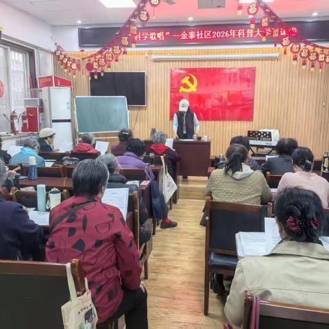 网格力量‖金泰社区科普大学开课啦！科学歌唱点亮美好生活