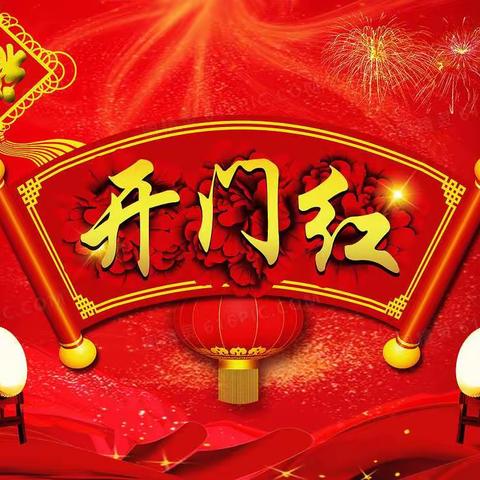2023年2月20日吉林市分行旺季营销纪实