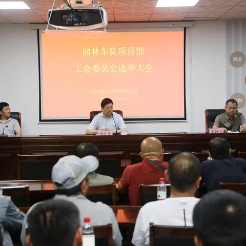 历下园林车队项目部工会委员会正式成立