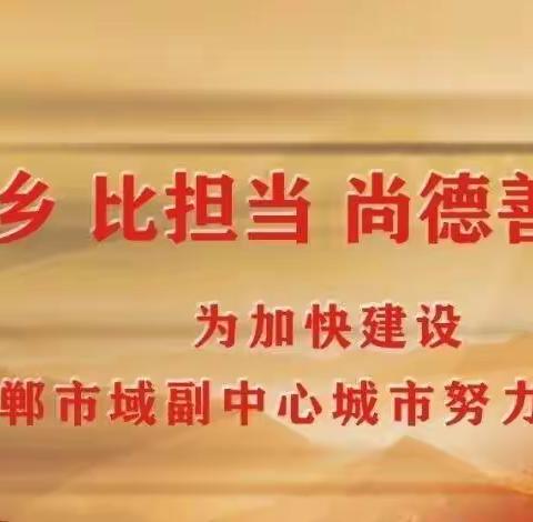 [街道周报]（2023年9月18日—2023年9月24日一周工作动态）