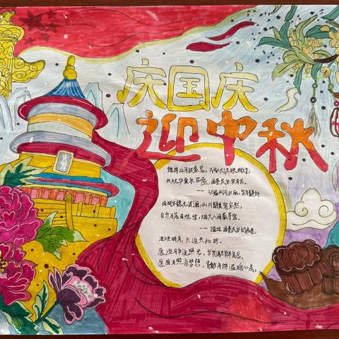 “月满中秋夜，童心向祖国”—众埠镇河南小学迎中秋庆国庆绘画比赛
