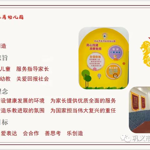 京师杜甫幼儿园口才班展示