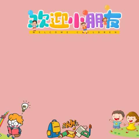 【公办性质幼儿园】廉江市横山镇晨光中心幼儿园2023年秋季开始招生啦！