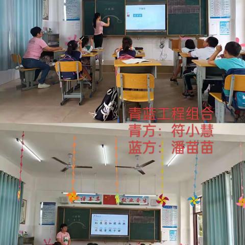 青蓝携手奋进，且思且行成长——文昌市潭牛中心小学青蓝工程师徒结对汇报活动